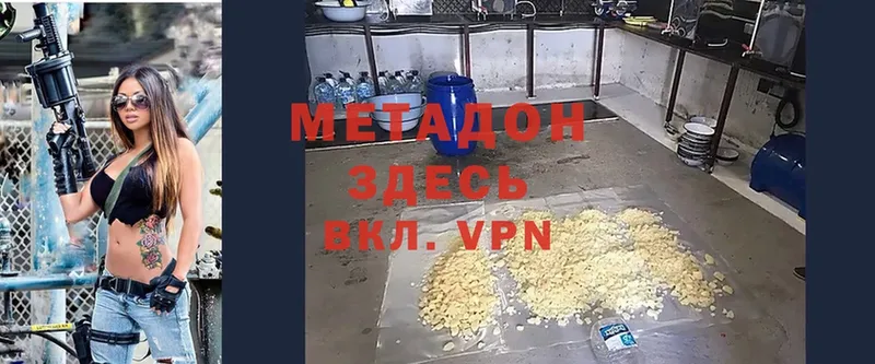 купить закладку  Губкин  Метадон methadone 